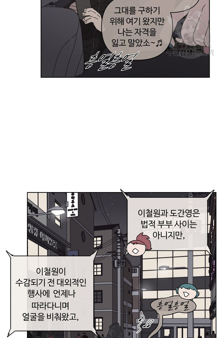 양의 사수 55화 - 웹툰 이미지 37