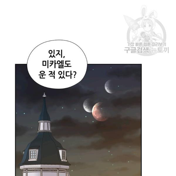 왕의 공녀 외전 2화 - 웹툰 이미지 86