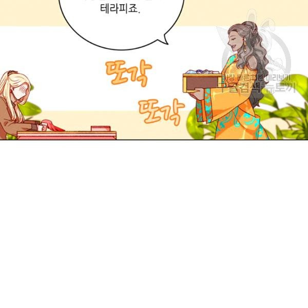 폭군의 누나로 산다는 것은 84화 - 웹툰 이미지 7