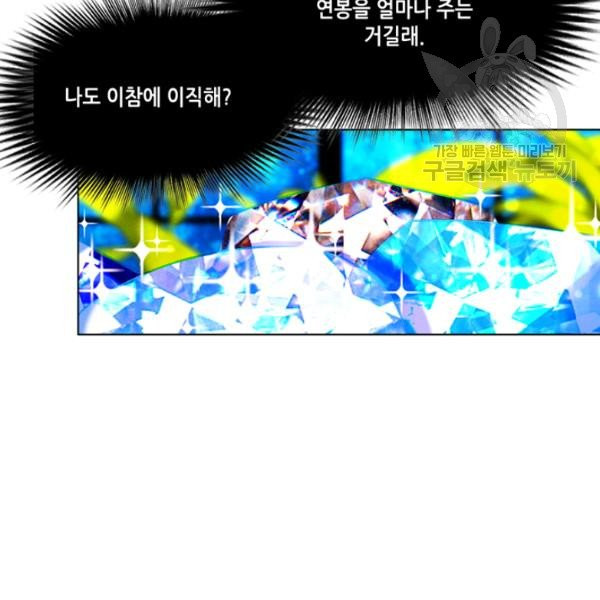 폭군의 누나로 산다는 것은 84화 - 웹툰 이미지 16