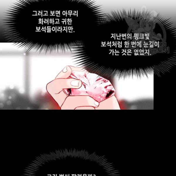 폭군의 누나로 산다는 것은 84화 - 웹툰 이미지 45