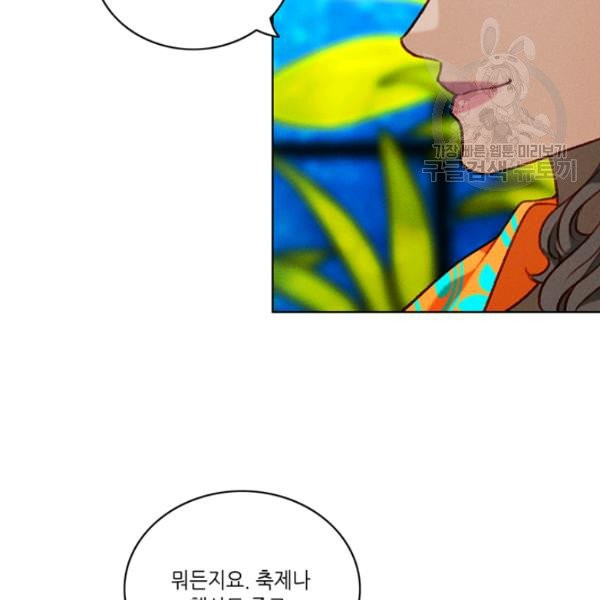 폭군의 누나로 산다는 것은 84화 - 웹툰 이미지 50