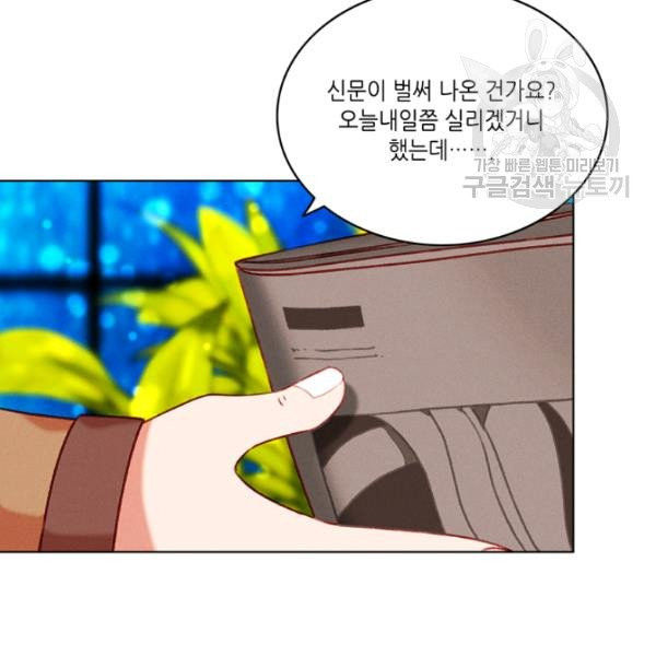 폭군의 누나로 산다는 것은 84화 - 웹툰 이미지 65