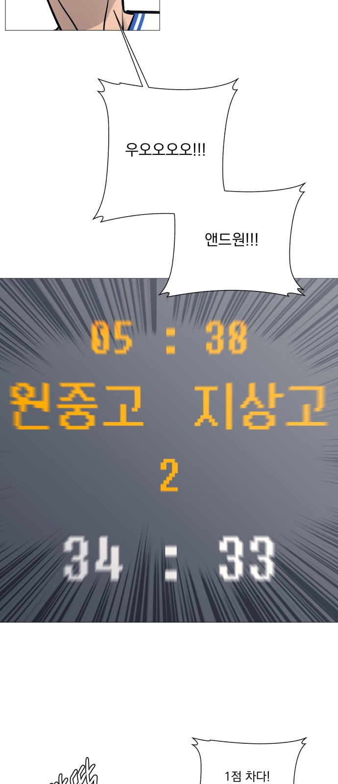 가비지타임 시즌2 37화 - 웹툰 이미지 27