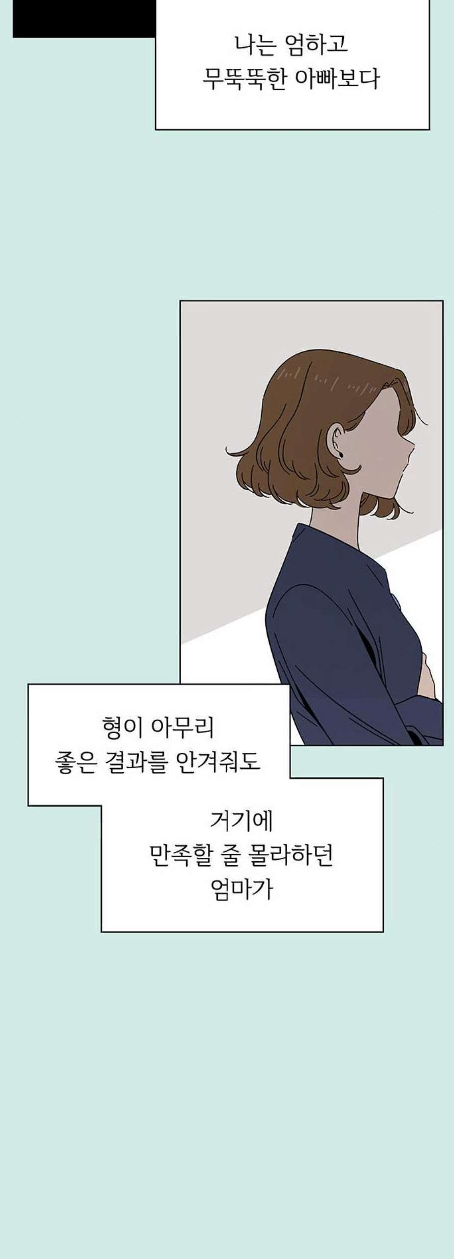 청춘 블라썸 36화 - 웹툰 이미지 3