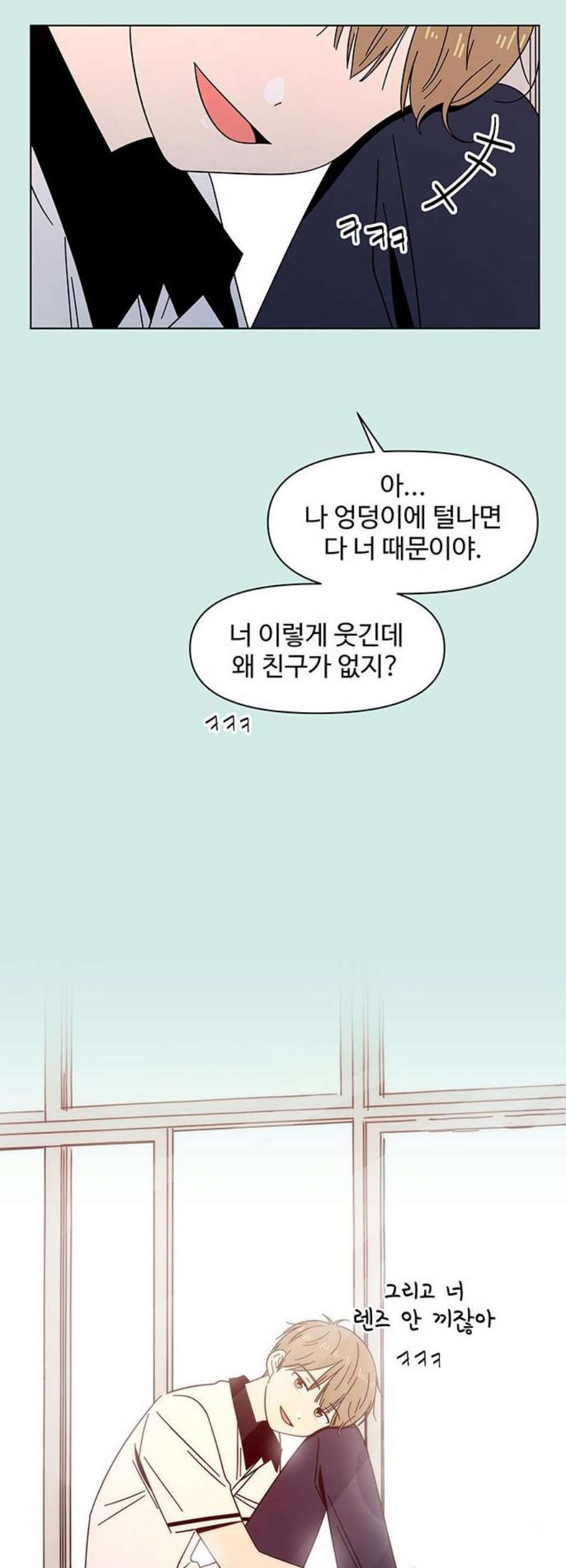 청춘 블라썸 36화 - 웹툰 이미지 38