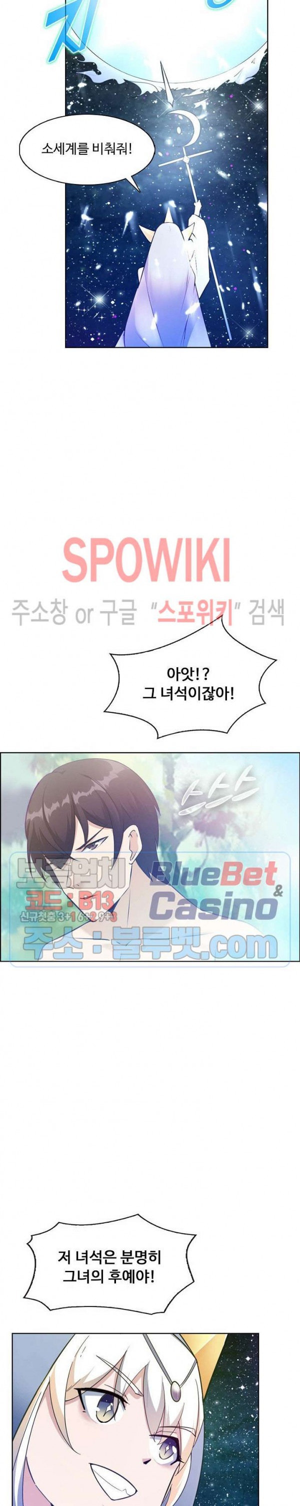 회귀하여 최강 신왕으로 75화 - 웹툰 이미지 11