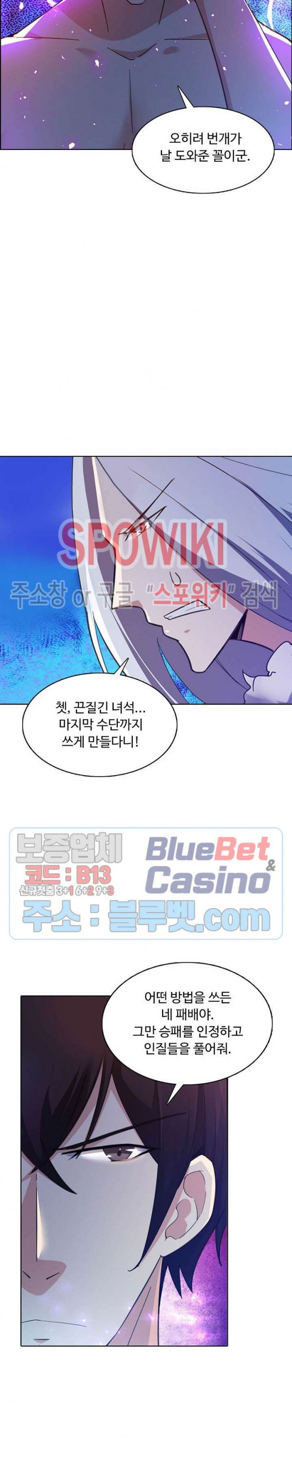 회귀하여 최강 신왕으로 75화 - 웹툰 이미지 15