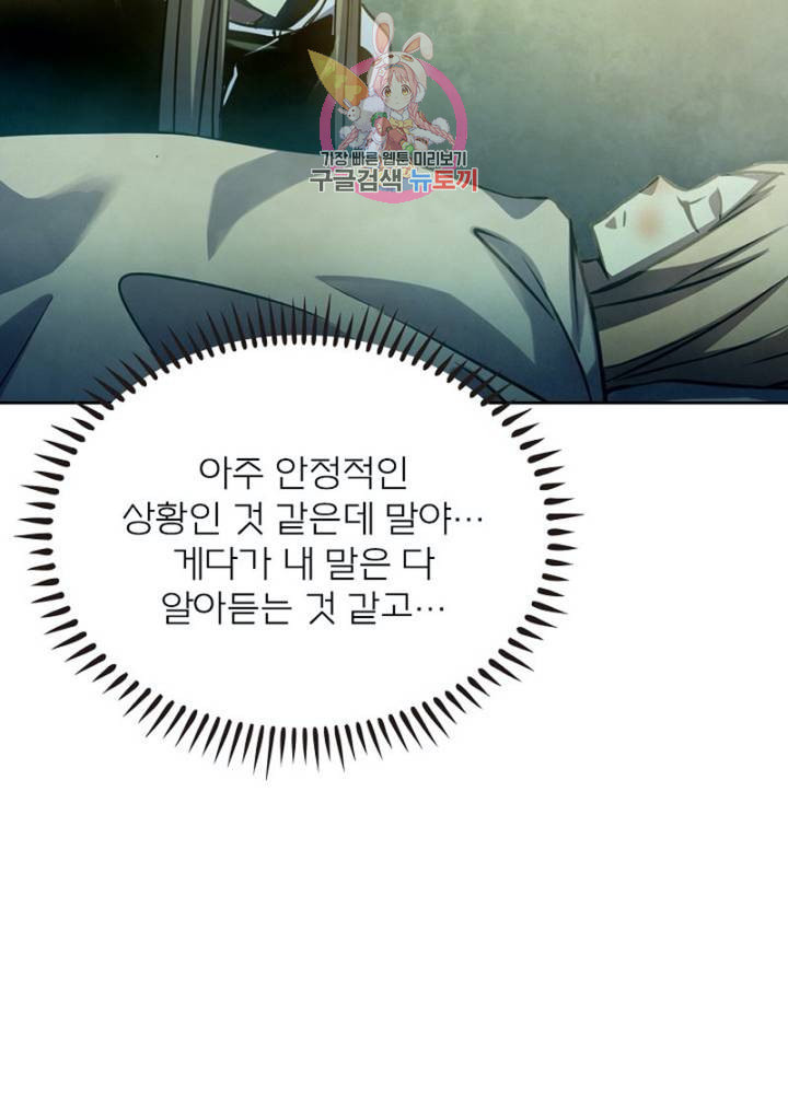 블러디 발렌타인 인류종말  298화 293화 - 웹툰 이미지 13