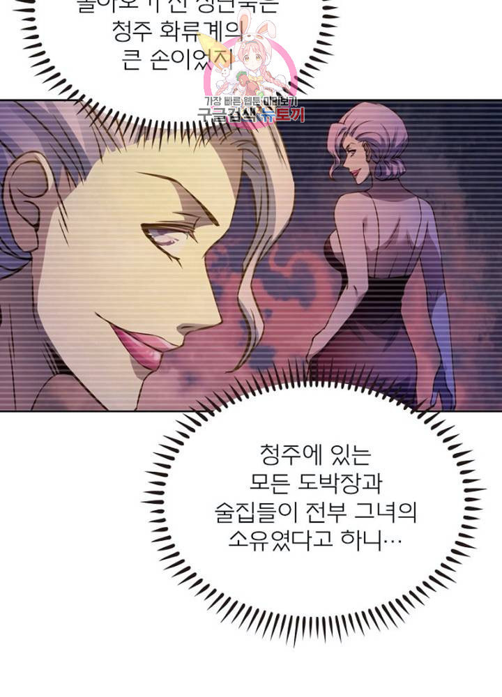 블러디 발렌타인 인류종말  298화 293화 - 웹툰 이미지 35