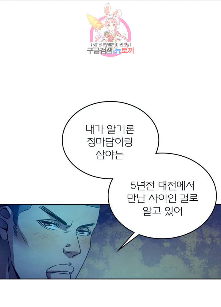 블러디 발렌타인 인류종말  298화 293화 - 웹툰 이미지 41