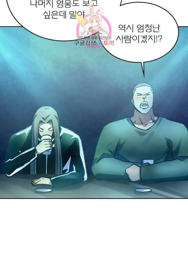 블러디 발렌타인 인류종말  298화 293화 - 웹툰 이미지 48