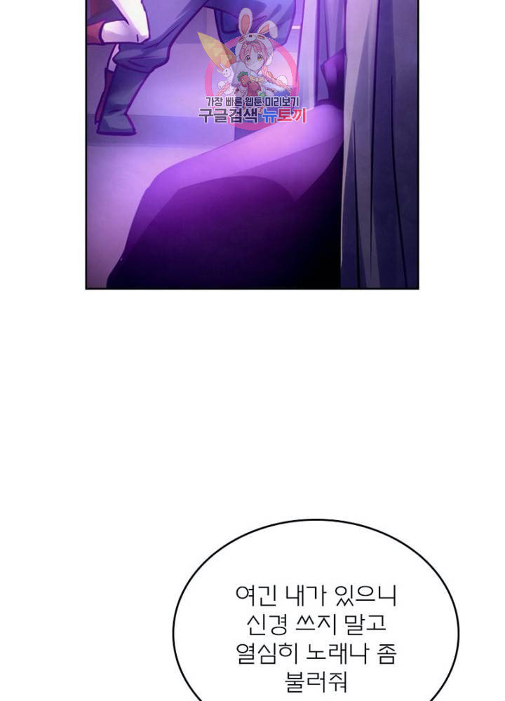 블러디 발렌타인 인류종말  298화 293화 - 웹툰 이미지 61