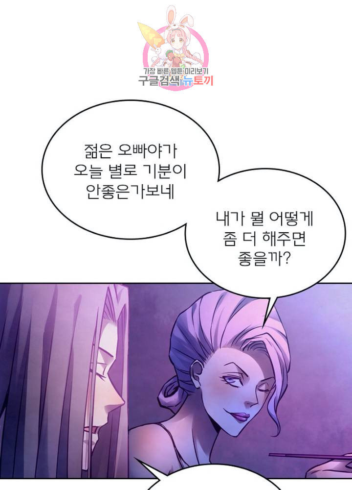 블러디 발렌타인 인류종말  298화 293화 - 웹툰 이미지 66