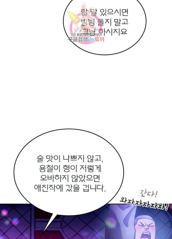 블러디 발렌타인 인류종말  298화 293화 - 웹툰 이미지 67