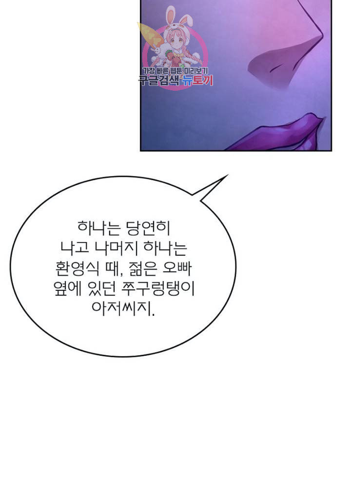 블러디 발렌타인 인류종말  298화 293화 - 웹툰 이미지 73