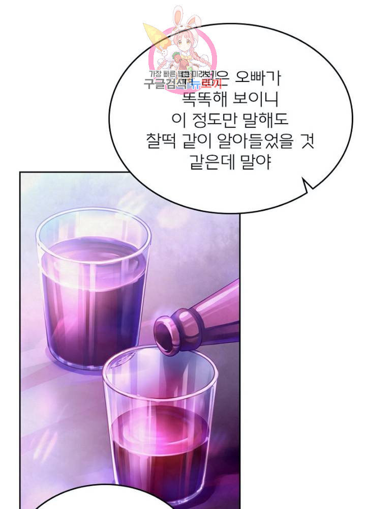 블러디 발렌타인 인류종말  298화 293화 - 웹툰 이미지 74