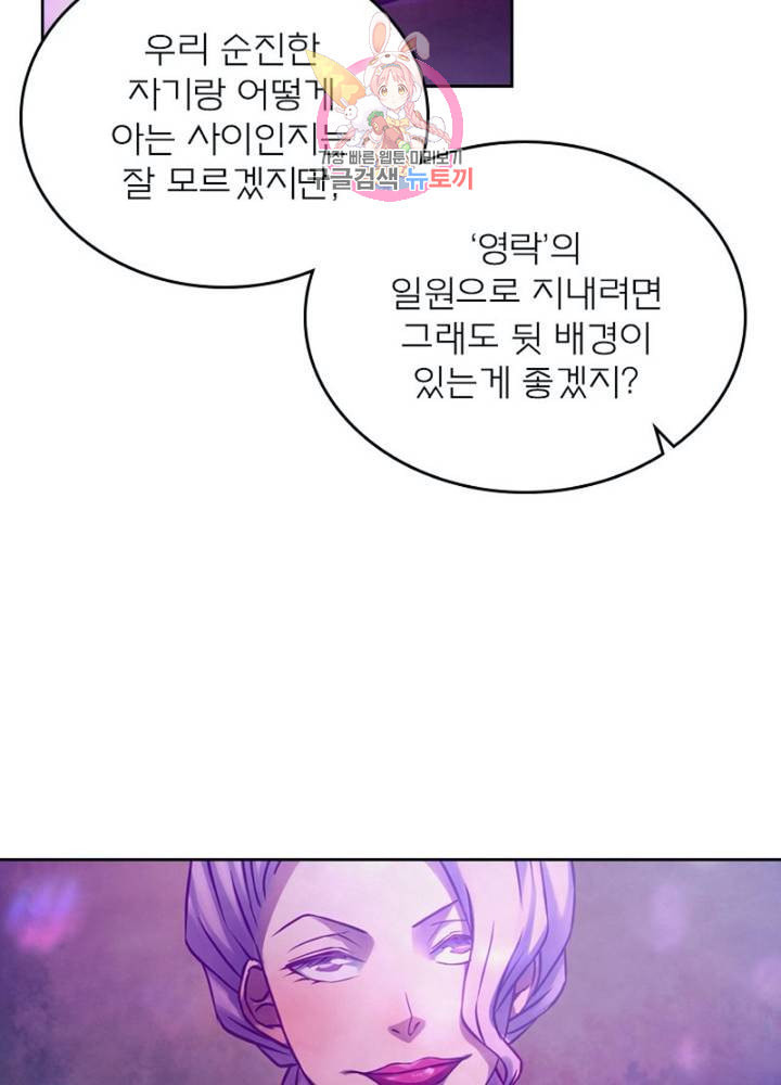 블러디 발렌타인 인류종말  298화 293화 - 웹툰 이미지 75