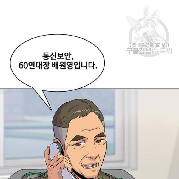 취사병 전설이 되다 98화 다짐 - 웹툰 이미지 25