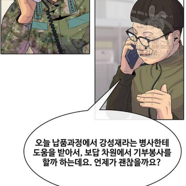 취사병 전설이 되다 98화 다짐 - 웹툰 이미지 29