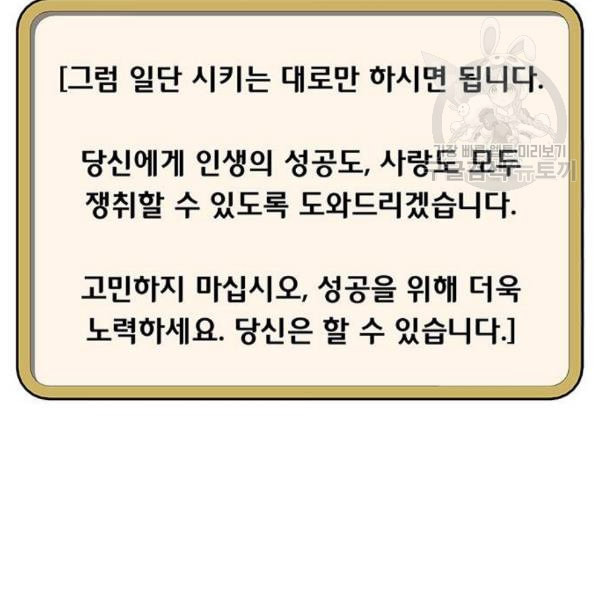 취사병 전설이 되다 98화 다짐 - 웹툰 이미지 72