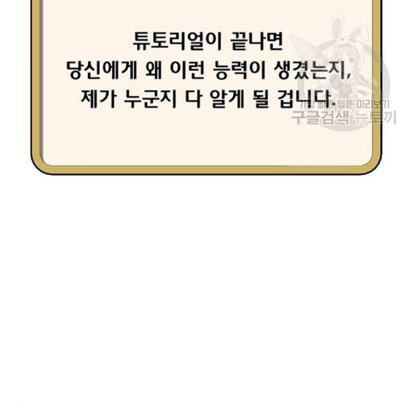 취사병 전설이 되다 98화 다짐 - 웹툰 이미지 75