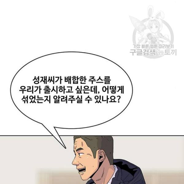 취사병 전설이 되다 98화 다짐 - 웹툰 이미지 83