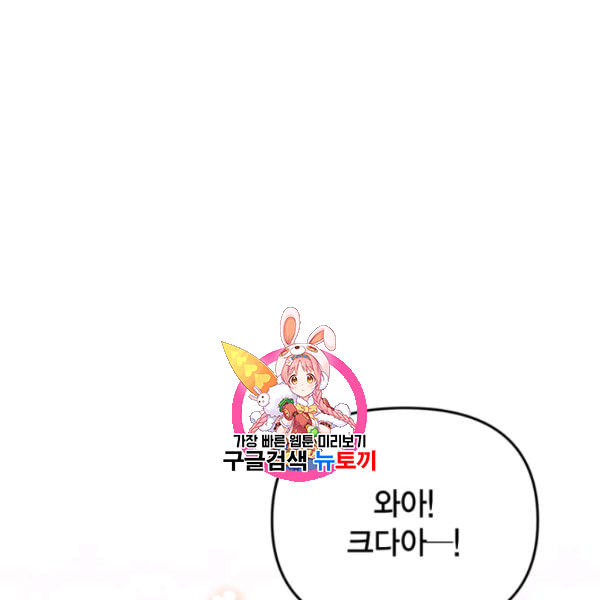 쓰레기장 속 황녀님 40화 - 웹툰 이미지 1