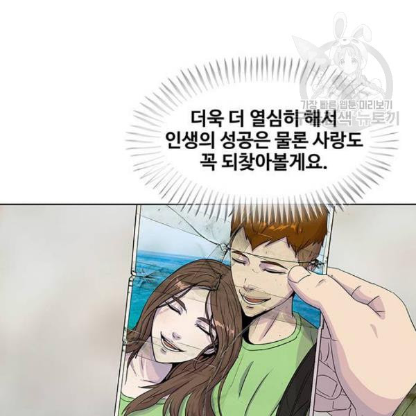 취사병 전설이 되다 98화 다짐 - 웹툰 이미지 119