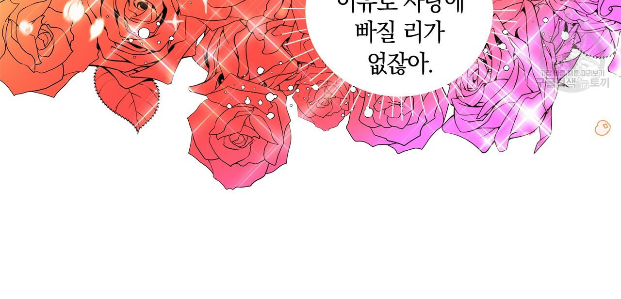 일레나 에보이 관찰일지 14화 - 웹툰 이미지 8