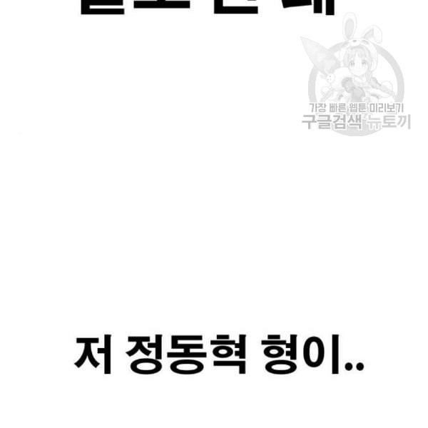 프리드로우 375화 정식 연재 4 - 웹툰 이미지 151