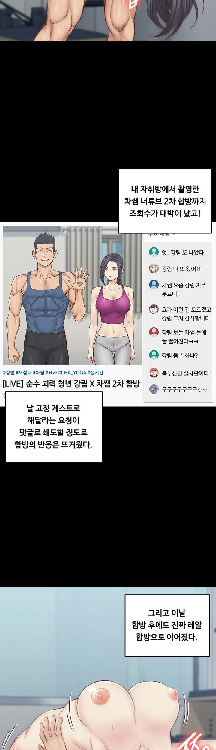 그남자의 자취방 136화 - 웹툰 이미지 41