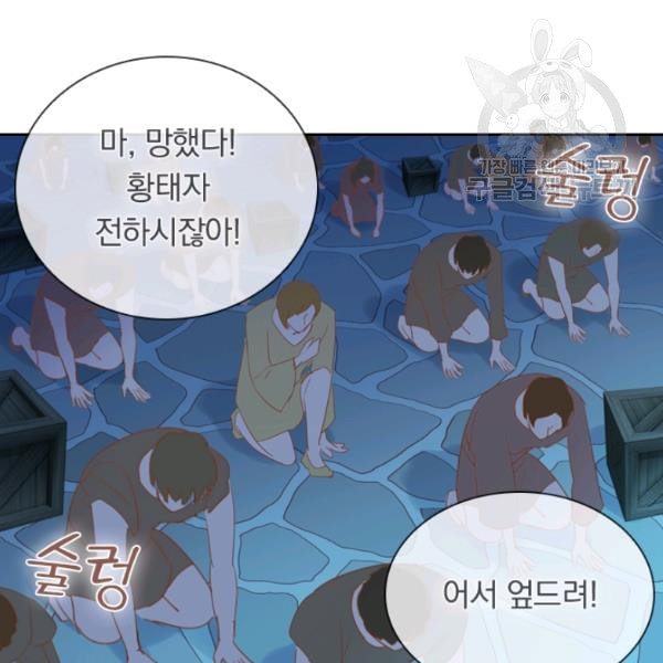 테오도르의 노래 38화 - 웹툰 이미지 49