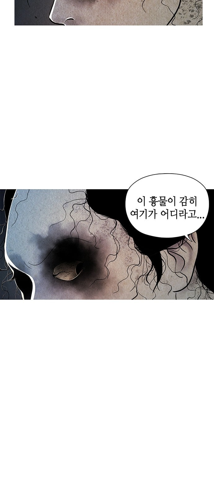 미래의 골동품 가게 프롤로그 - 웹툰 이미지 53