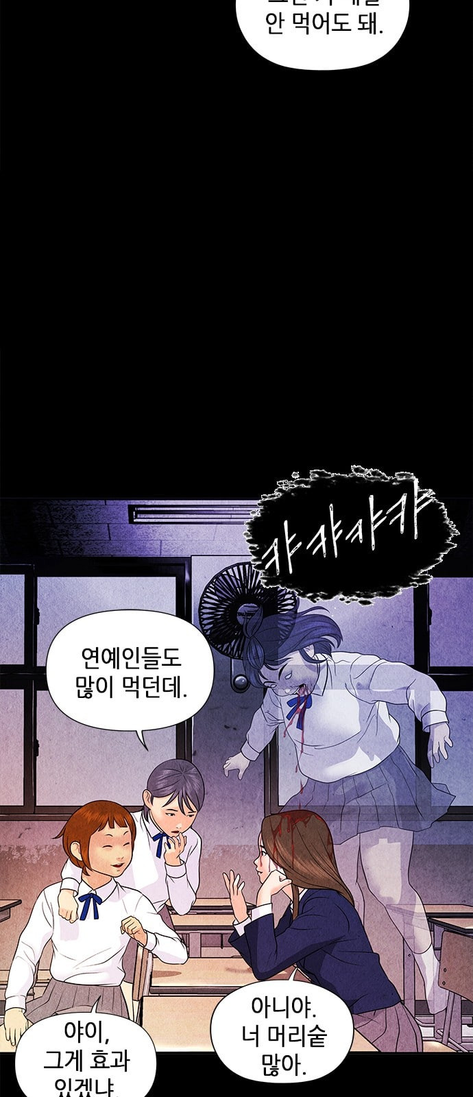 미래의 골동품 가게 13화 - 웹툰 이미지 19