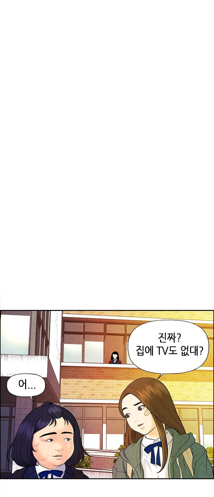 미래의 골동품 가게 19화 - 웹툰 이미지 69