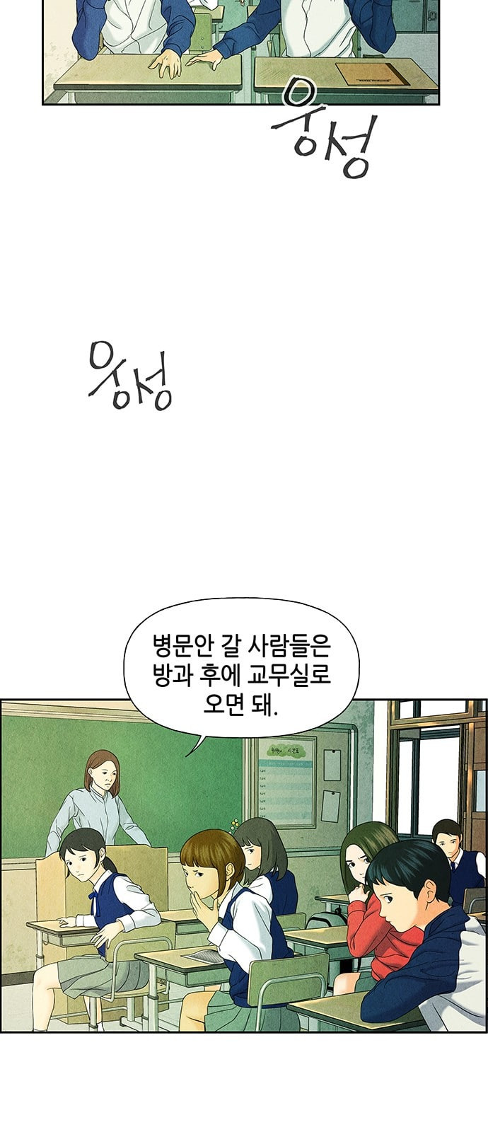 미래의 골동품 가게 21화 - 웹툰 이미지 63