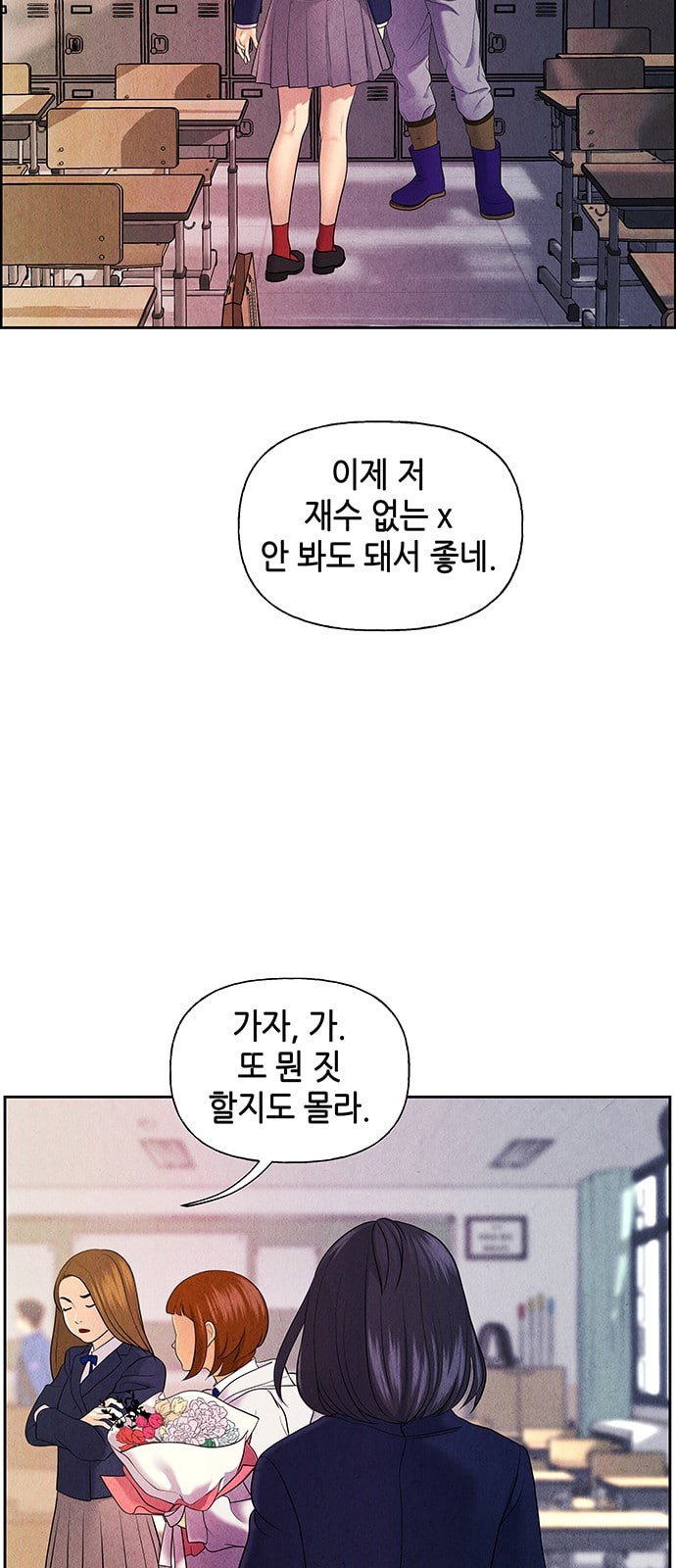 미래의 골동품 가게 22화 - 웹툰 이미지 62