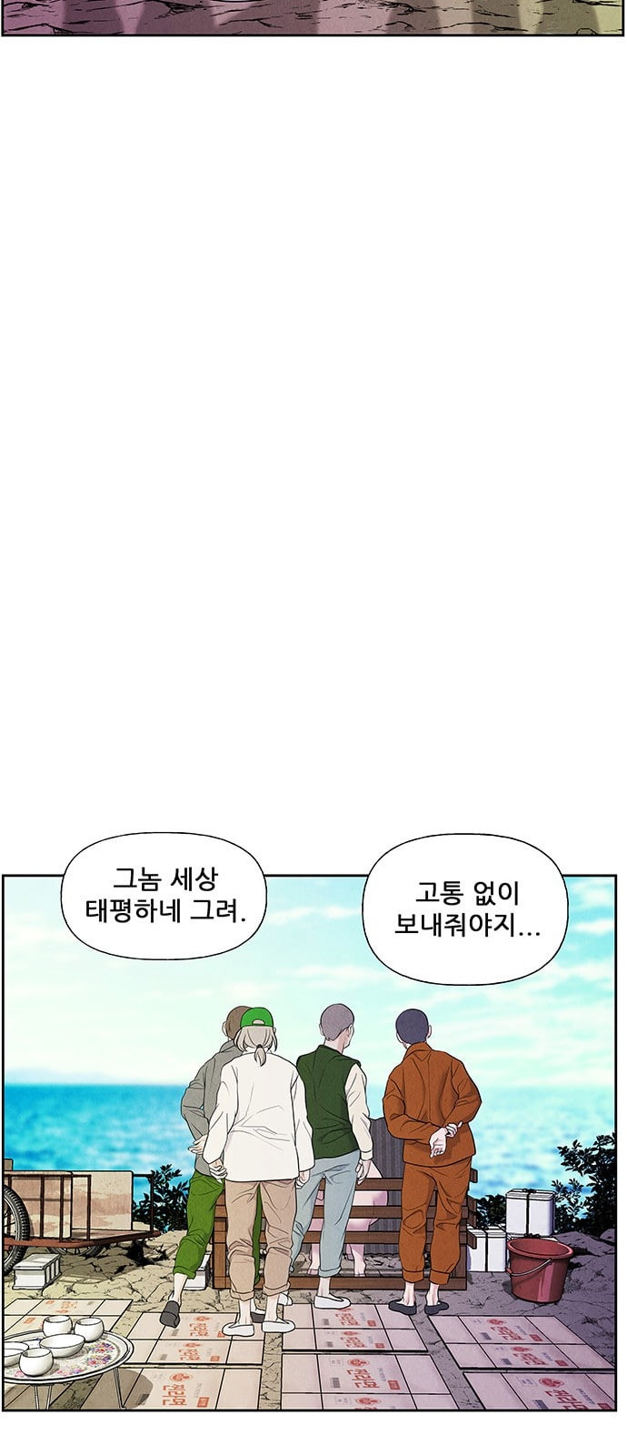 미래의 골동품 가게 23화 - 웹툰 이미지 63