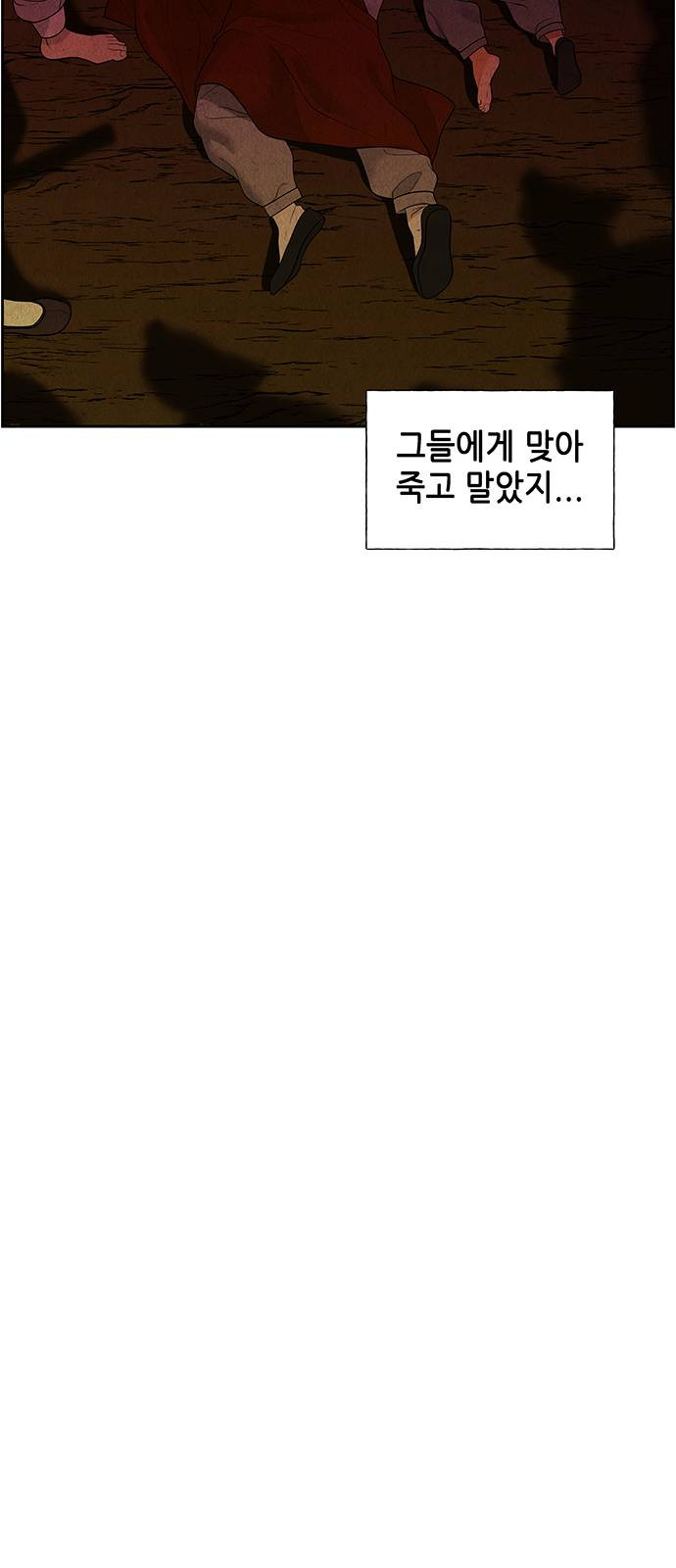 미래의 골동품 가게 25화 - 웹툰 이미지 53