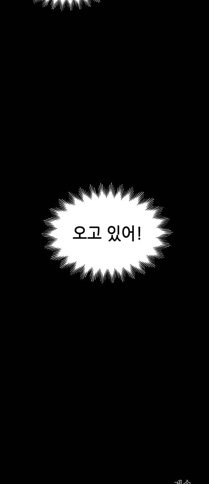 미래의 골동품 가게 30화 - 웹툰 이미지 77