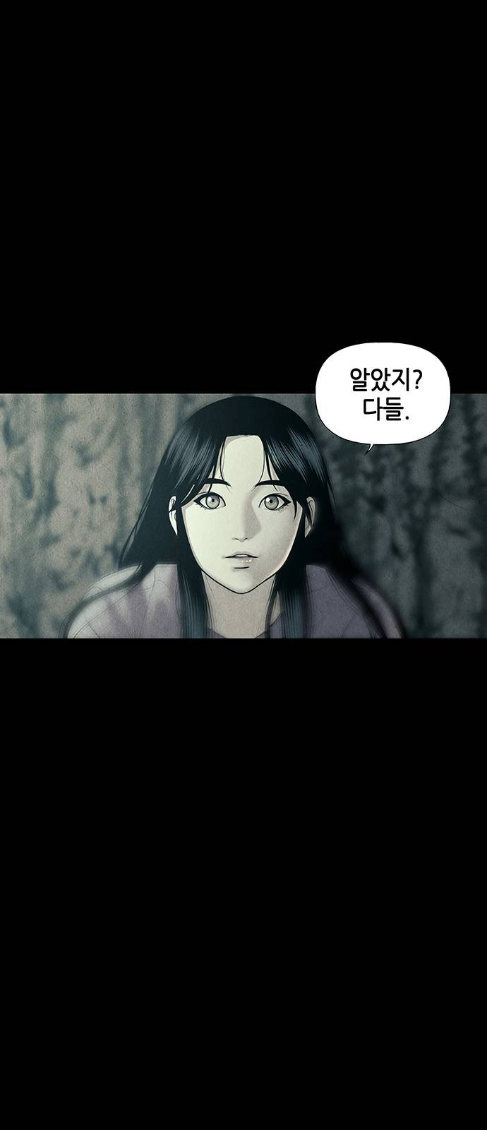 미래의 골동품 가게 32화 - 웹툰 이미지 40