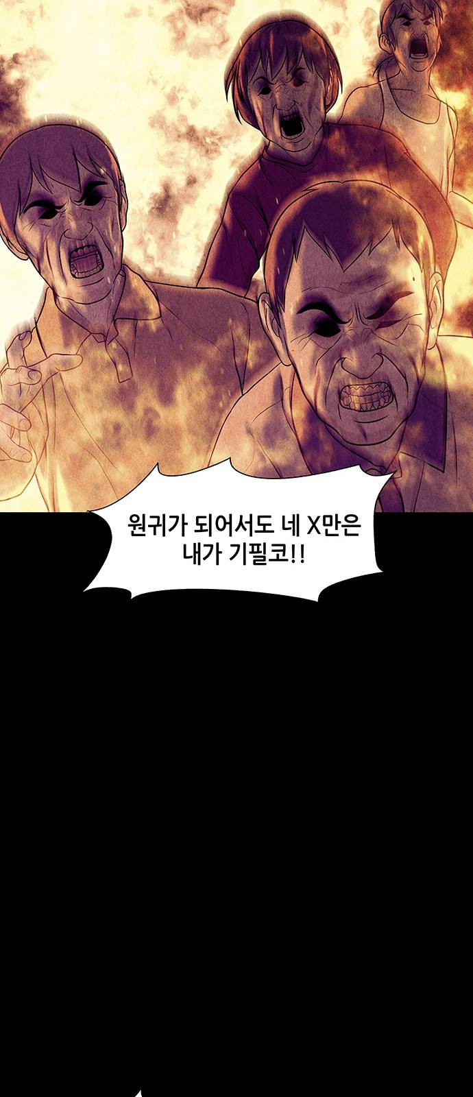 미래의 골동품 가게 36화 - 웹툰 이미지 30