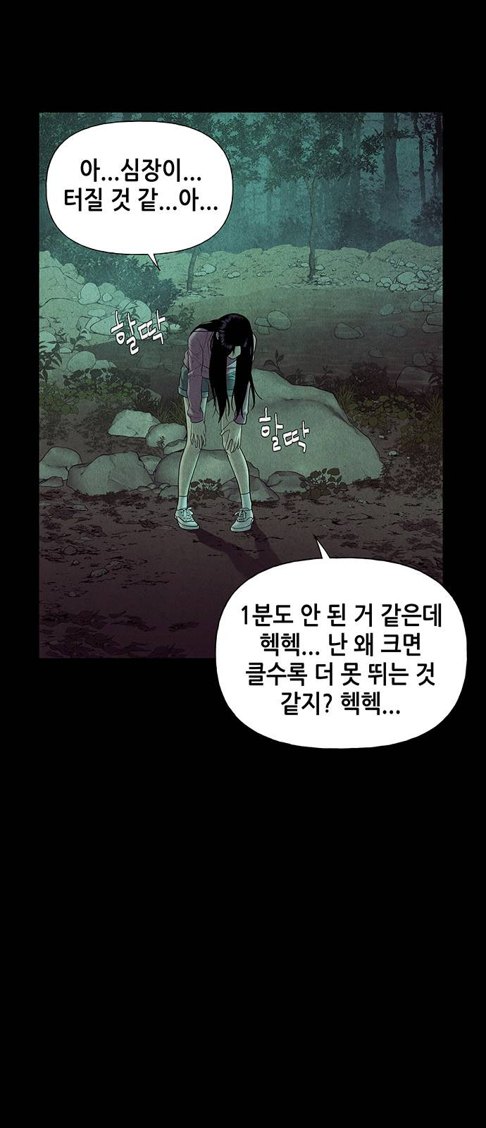 미래의 골동품 가게 39화 - 웹툰 이미지 4