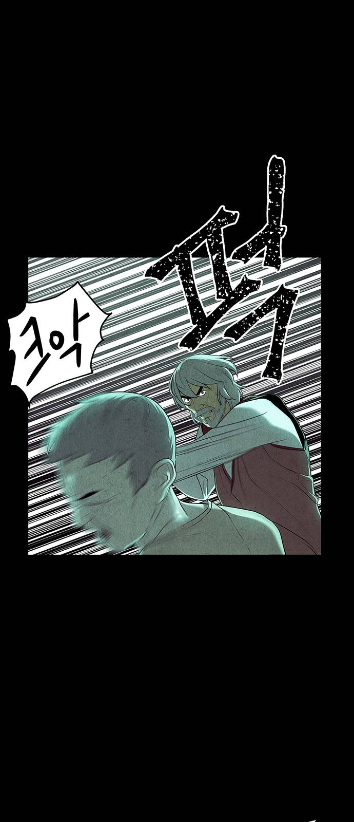 미래의 골동품 가게 41화 - 웹툰 이미지 7