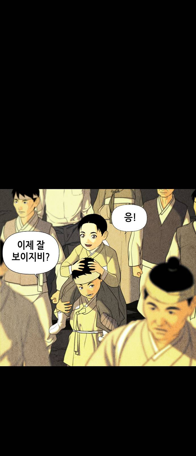 미래의 골동품 가게 43화 - 웹툰 이미지 56