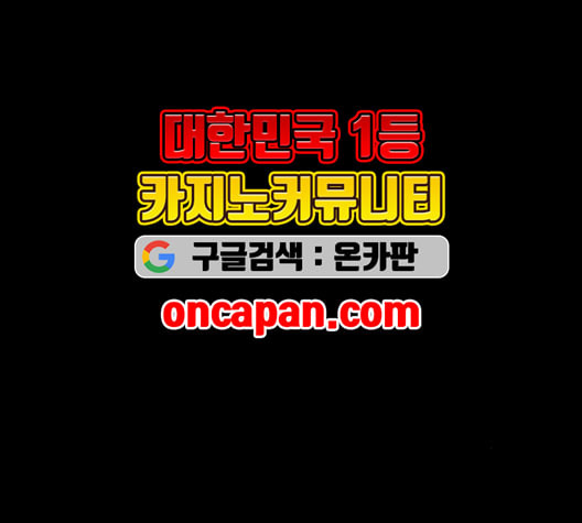 미래의 골동품 가게 46화 - 웹툰 이미지 26