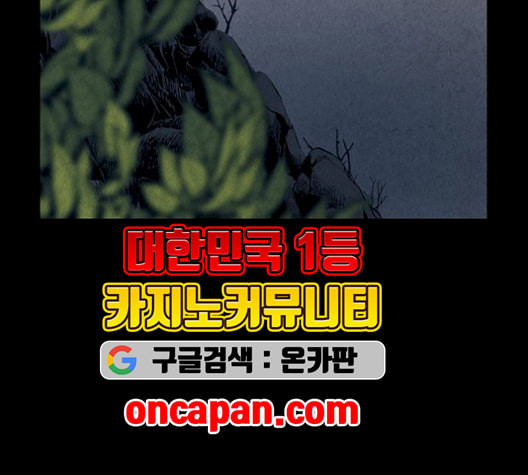 미래의 골동품 가게 46화 - 웹툰 이미지 67