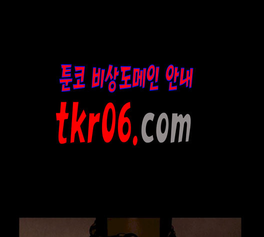 미래의 골동품 가게 47화 - 웹툰 이미지 3