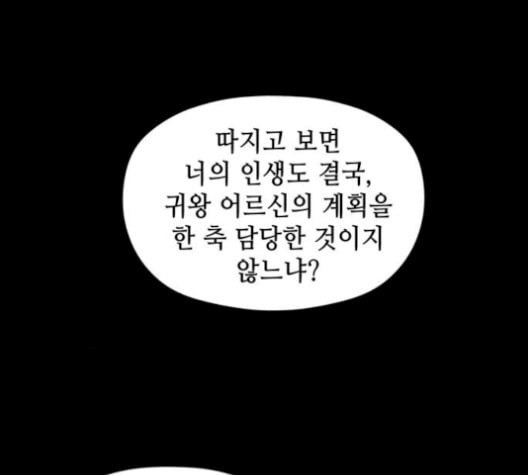 미래의 골동품 가게 48화 - 웹툰 이미지 16